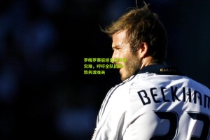 罗梅罗赛后坦言此刻是灾难，呼吁全队团结一致共渡难关