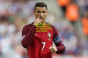 麦卡蒂冬窗转会风波，斯特拉斯堡强势追逐，诺丁汉森林面临中场核心的留与售抉择