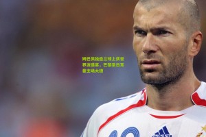 姆巴佩独造三球上演世界波盛宴，巴黎圣日耳曼主场大捷