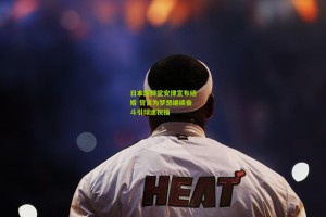 日本国脚堂安律宣布结婚 誓言为梦想继续奋斗引球迷祝福