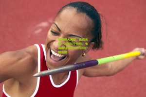 篮球烽火再燃，巴斯关键一击助辽宁险胜，韦伯斯特狂飙三分引领广厦告捷