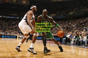 篮网主场再负骑士 杜兰特手感冰冷欧文空砍38分 四连败后东部第二席位风雨飘摇