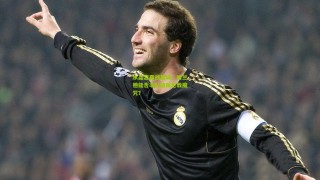 水晶宫再战曼城，哈兰德能否率队破除伦敦魔咒？