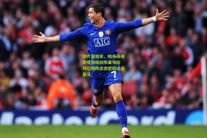 图片报独家，帕夫洛维奇搭档格纳布里领衔 拜仁强阵出击欧冠决战皇马