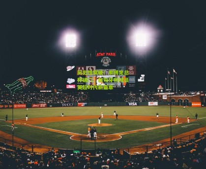 历史性突破！索博足总杯破门，创匈牙利球员英超时代新篇章