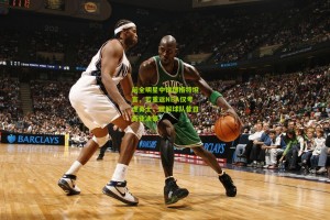 前全明星中锋博格特坦言，若重返NBA仅考虑勇士，理解球队昔日商业决策