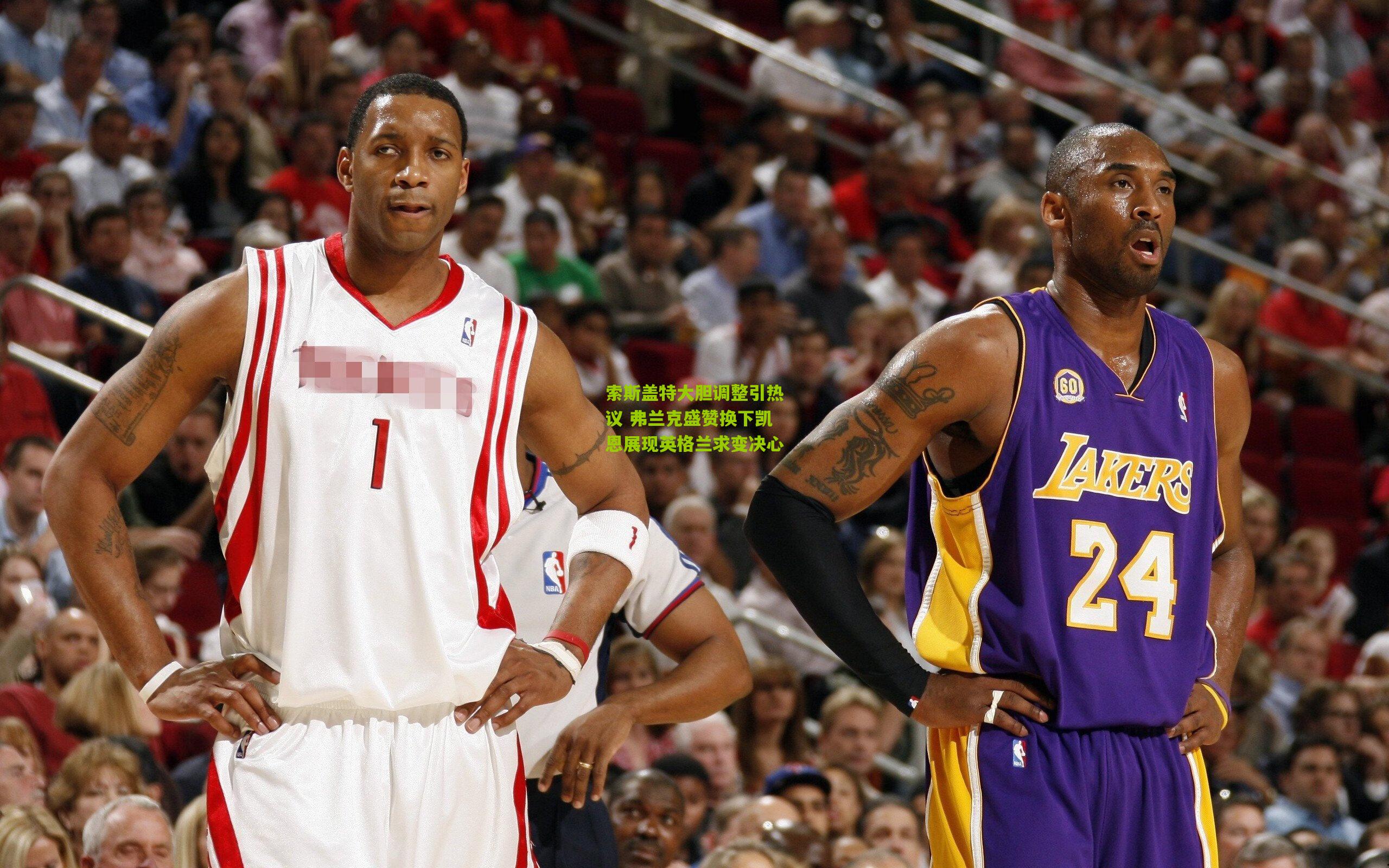 索斯盖特大胆调整引热议 弗兰克盛赞换下凯恩展现英格兰求变决心