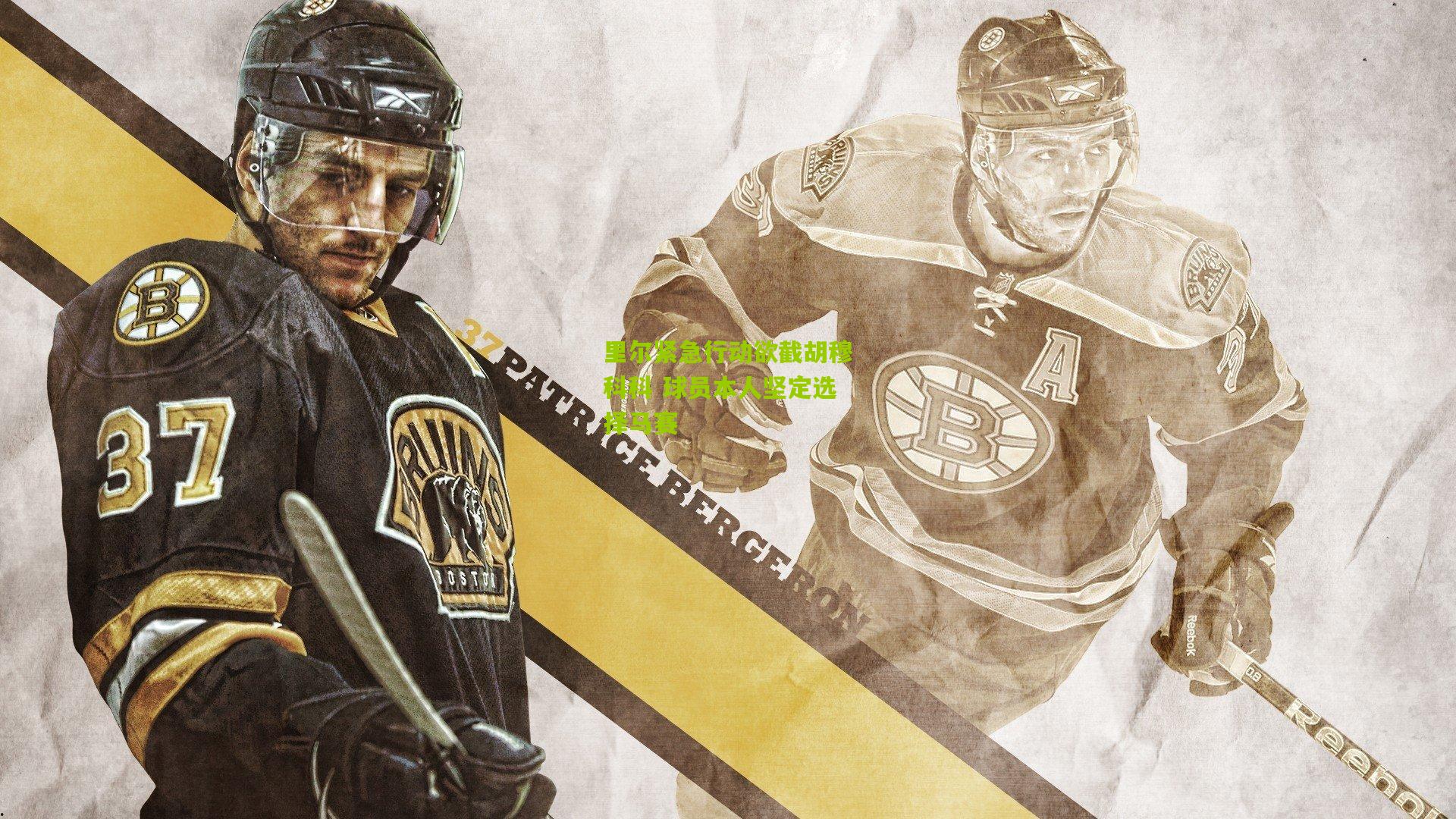 里尔紧急行动欲截胡穆科科 球员本人坚定选择马赛