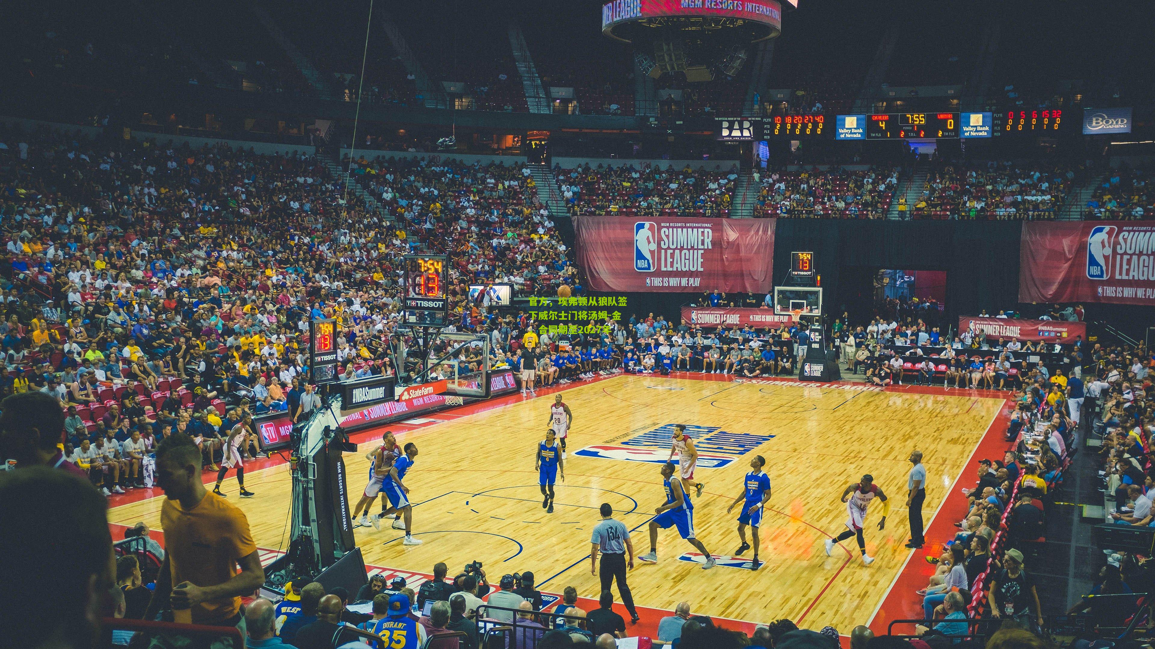 官方，埃弗顿从狼队签下威尔士门将汤姆-金，合同期至2027年