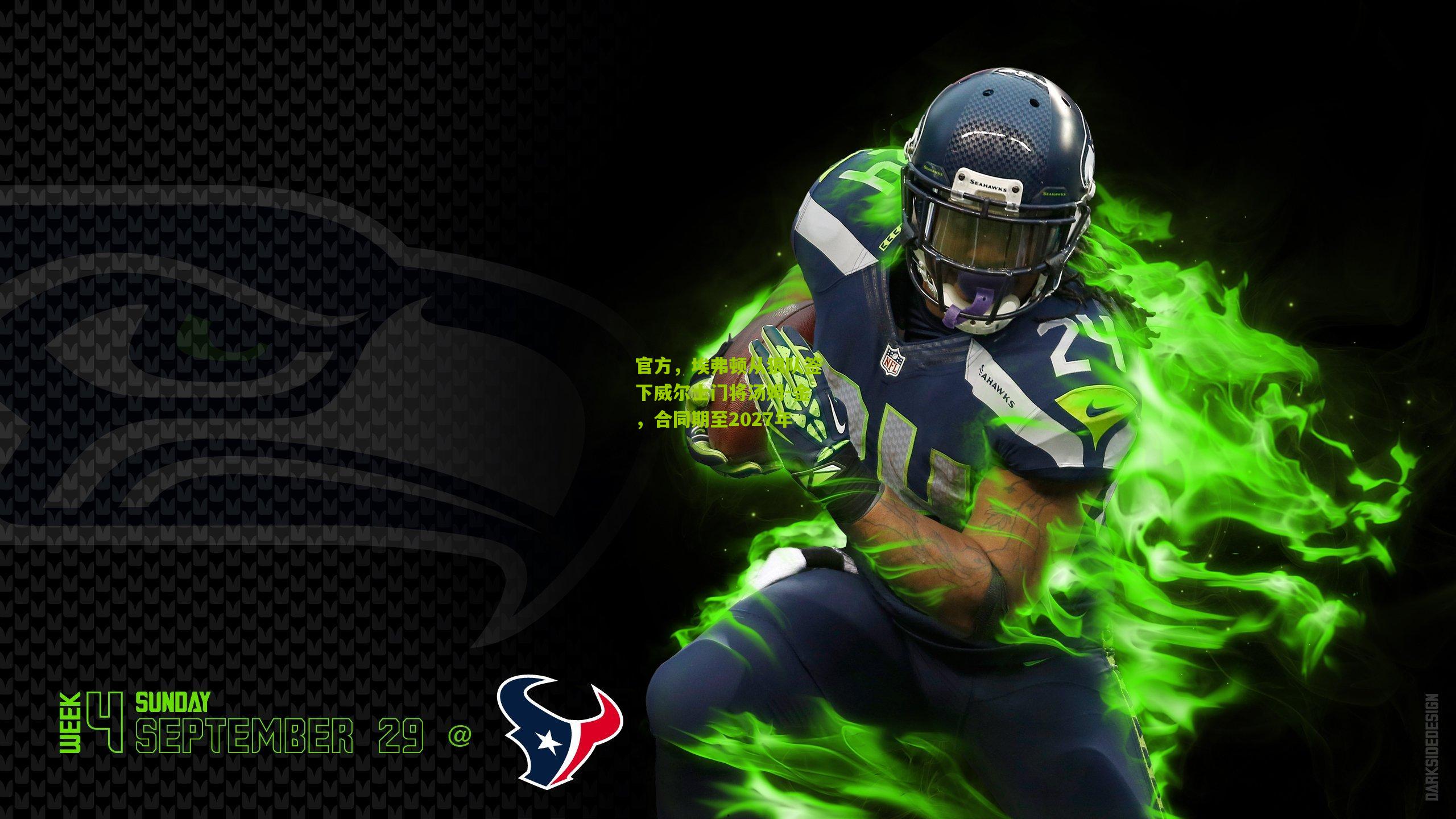 官方，埃弗顿从狼队签下威尔士门将汤姆-金，合同期至2027年