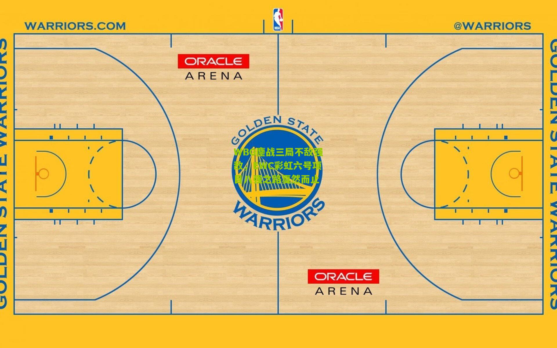 WBG鏖战三局不敌强敌，EWC彩虹六号项目八强之路戛然而止
