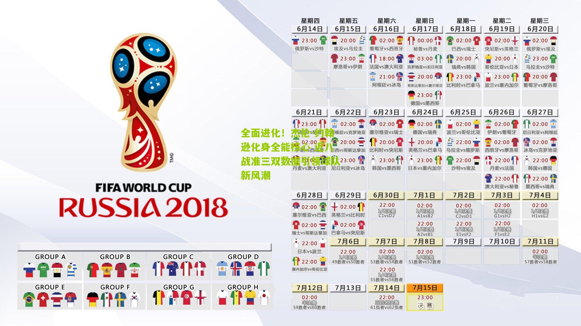 全面进化！杰伦-约翰逊化身全能核心 近八战准三双数据引领球队新风潮